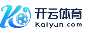 kaiyun(中国)官方网站 - kaiyun登录入口