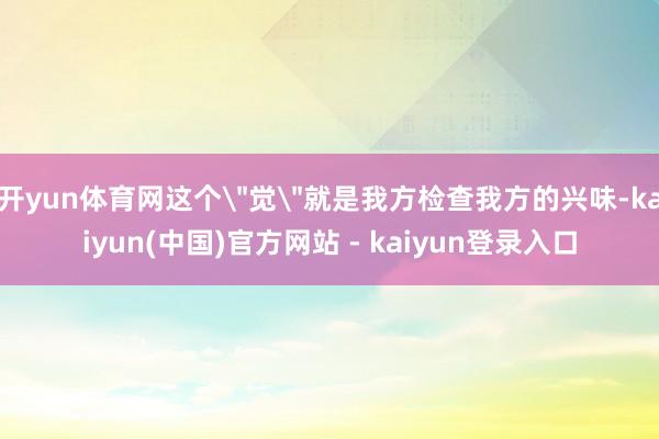 开yun体育网这个