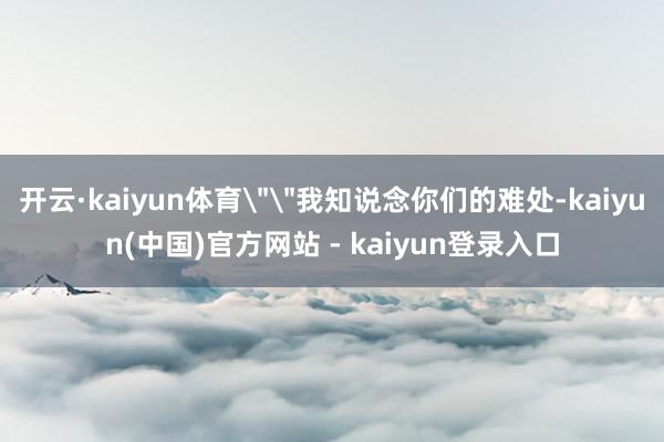 开云·kaiyun体育